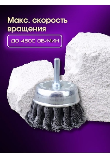 Tdmelectric Metal Fırçası, Kütük Fırçası, Matkap İçin 75mm 225285132