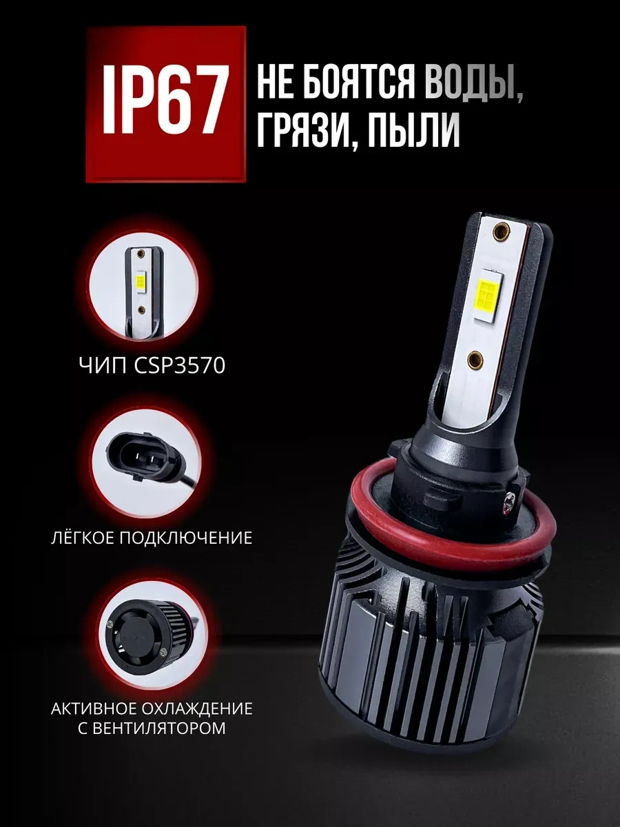 Carstore52 Led Lamba Standart 4300k H11 H9 H8 306663458