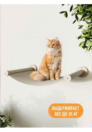 Go Cats Duvara Asılan Kedi Hamak 304591303