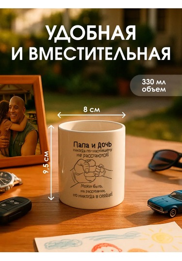 Zavernite Kızından Babaya Hediye Bardak 209696763 Siyah