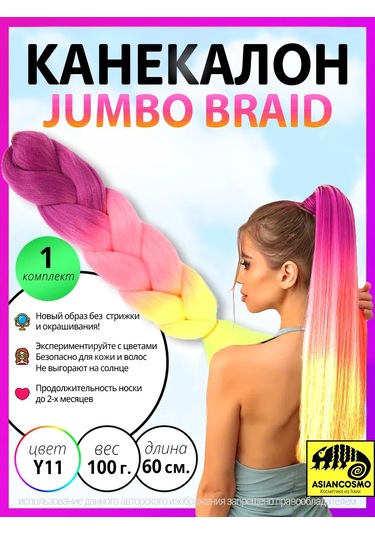 Asiancosmo Jumbo Örme Afrika Örgüsü İçin Saçlar İçin Kanekalon 259609978