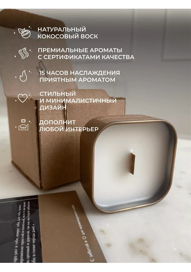 Atmospherıc.u Ahşap Fitilli Aromatik Mum 189350387 Altın Rengi