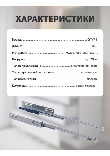 Aksmebel Gizli Montaj Yönlendiricisi 450 Mm Tam Çekme 267885045 GRi