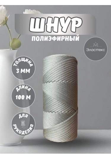 Elastteks Polyester Kordon 3 Mm 100 Metre Mavi Buz 262659711