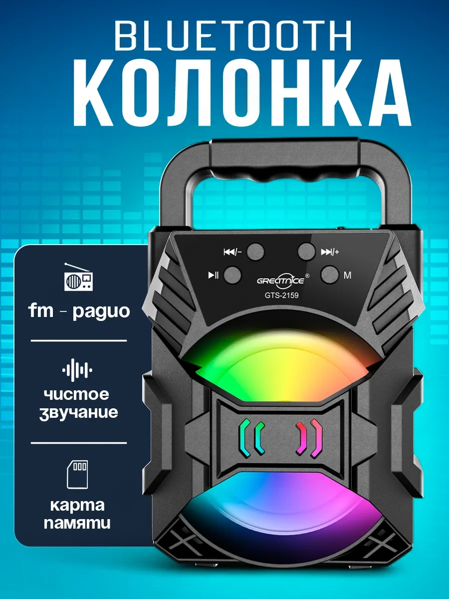 Ruomı Kablosuz Bluetooth Hoparlör Led Aydınlatmalı 264983110