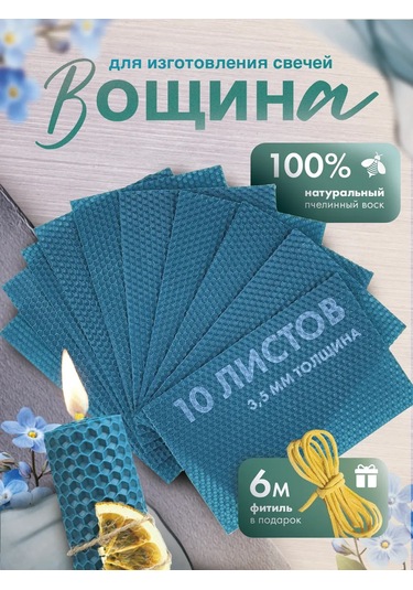 Medovye Sveci Sibiri Doğal Mavi Mum Balmumu 329113040 Açık Mavi