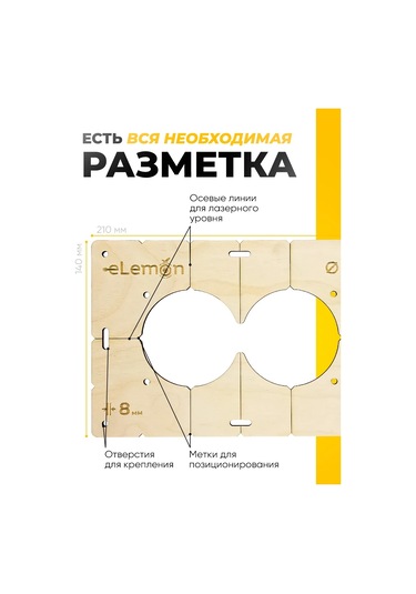 Elemon 2 Delikli, Çapı 68 Mm Anahtar Yuvası Şablonu 384085524