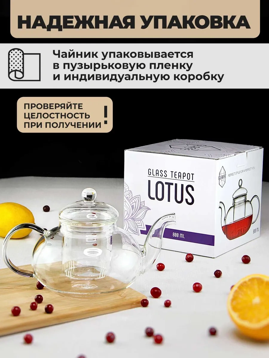 Teastar 800 Ml Cam Demlik, Filtreli Kol İle 63559107 Beyaz