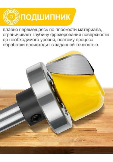 Xcan Ahşap İçin Yuvarlak Freze, 8 Mm Şaftlı Menejs Mahsulolari 245546153