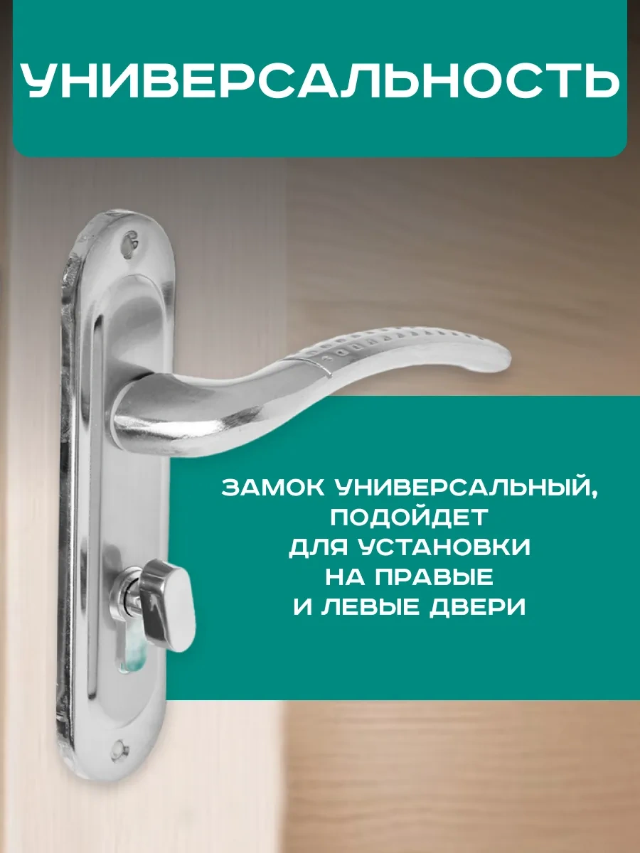 Lockland Deneme Kapı Kilidi Kollu 165523624 Zirveli