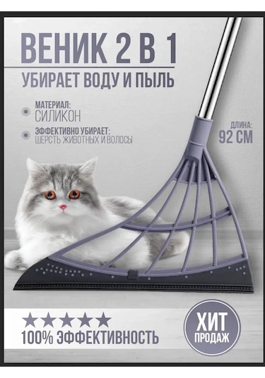 Yunboo Ev Temizliği İçin Silikon Tırpan: Saç, Kürk Ve Suyu Temizleyen Çok Amaçlı Abs Plastik Süpürge