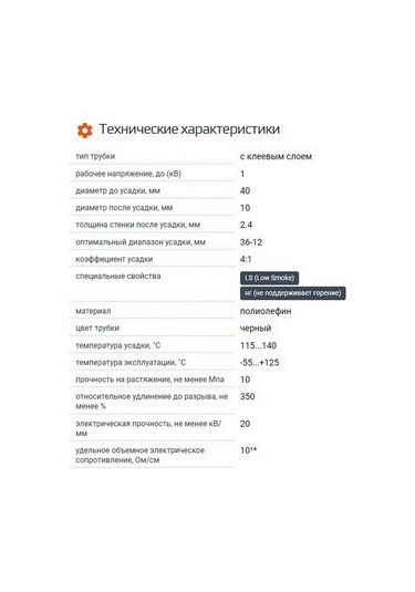 Kvt Siyah Termo Büzülme Yapışkan Boru Ø40/10 Termo Büzülme 208772510