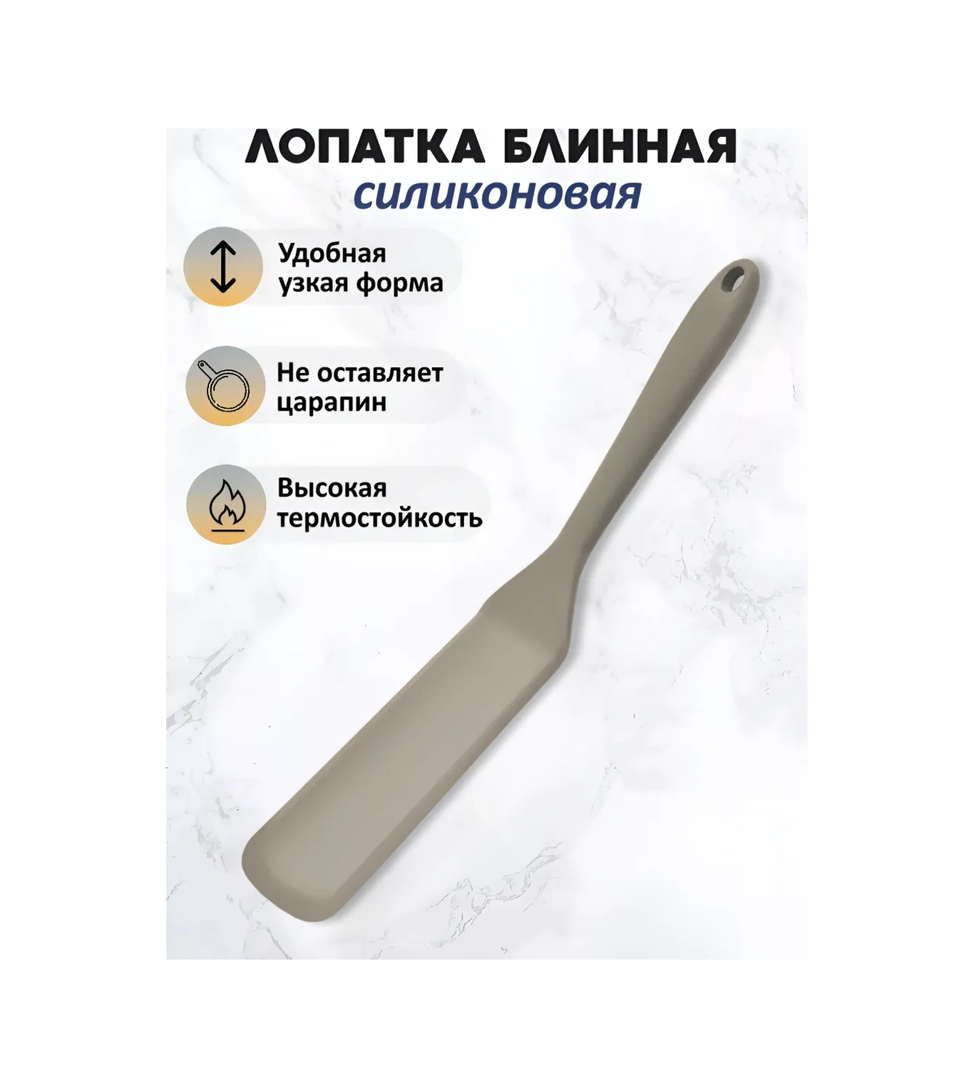 Home&sweet Silikon Pancake Spatula For Pan 400389268 Bej