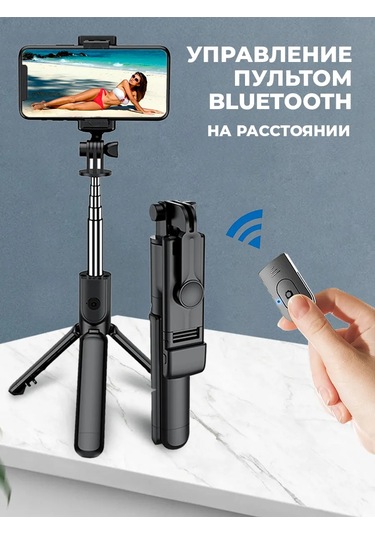 Amfox Bluetooth Özellikli Telefon Tripod Ve Monopod 165976534
