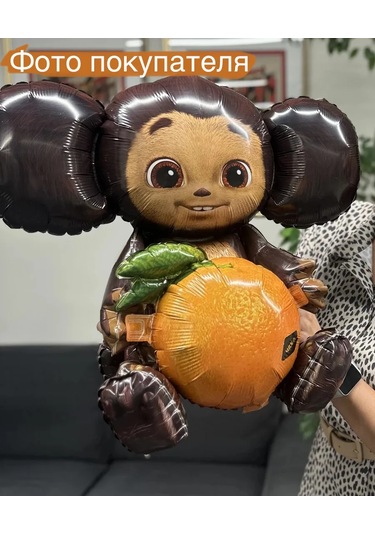 Super Prazdnik Cheburashka Balonu 215993533 Kahverengi