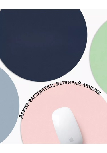 Homlove Yuvarlak Fare Altlığı 159648249