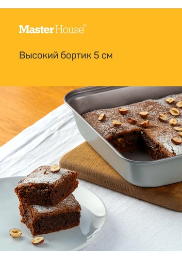 Master House Kare Pişirme Kalıbı 249228272 Gri-kahverengi