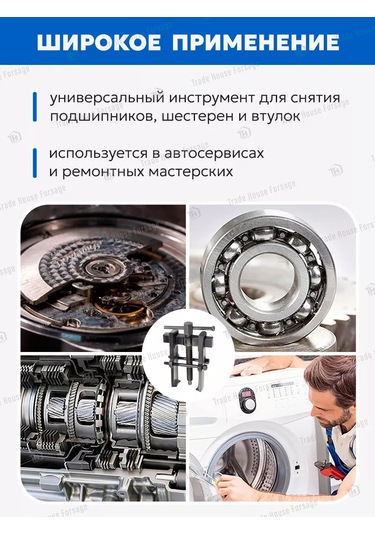 Forsage Çift Kavramalı, Kilitlendirilmiş 38 Mm Rulman Sökücü 210194049