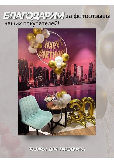 3pingvina Çocuklar İçin Süslemeye Happy Birthday Işıklı Süs 133617531 Bej