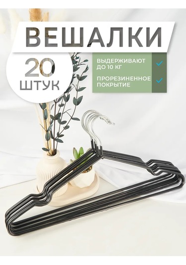 Krucok Dla Mody Kıyafetaskıları Seti, Saklama Askıları 315300915 Siyah