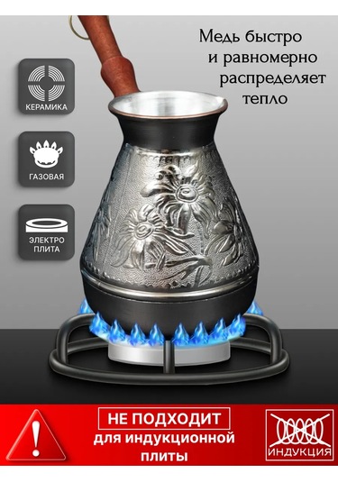 Lan Group Bakır Cezve 100793957