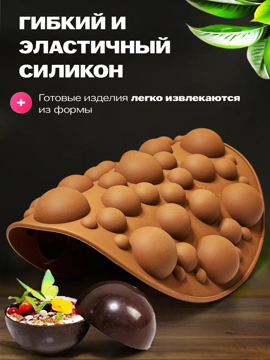 Shostt Çikolata Ve Şekerlemeler İçin Silikon Yarım Küre Kalıp 390309015 Kahverengi