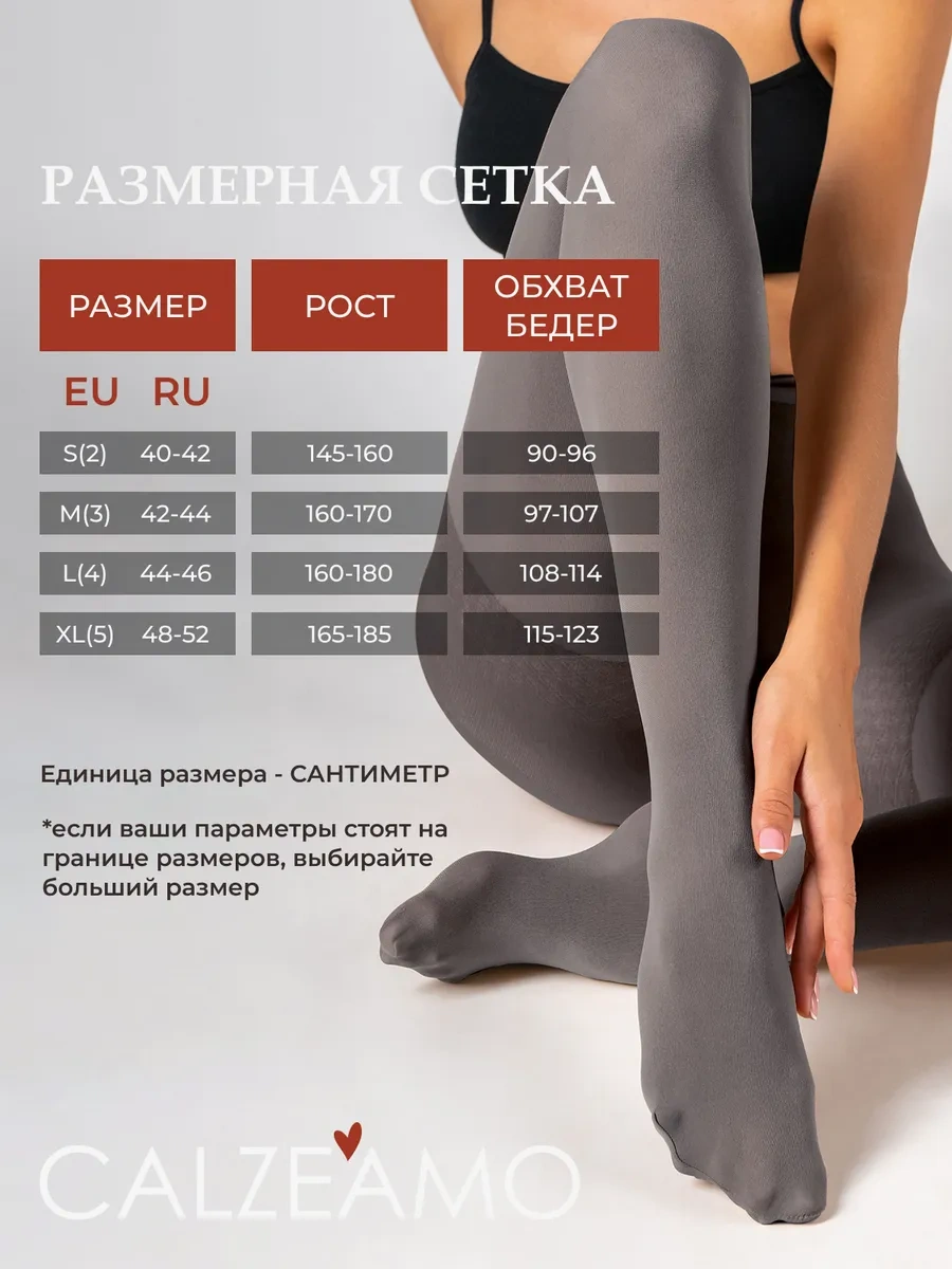 Calzeamo Vücudu Saran 100 Denye, Sıcak Tutan, Naylon Ve Mikrofiber Külotlu Çorap 268572384 Gri