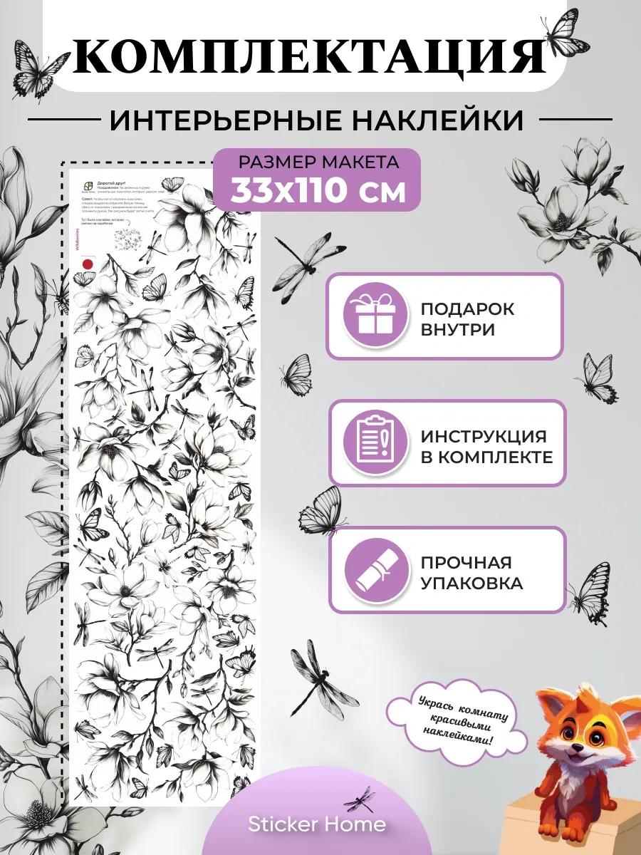 Sticker Home Buzdolabı İçin İç Mekan Dekorasyon Çıkartmaları, Siyah Beyaz Magnolia 396061133 Siyah