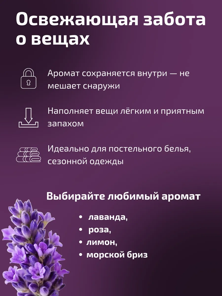 Kıma Koku Verilen Giyim İçin Vakumlu Poşetler 421010116