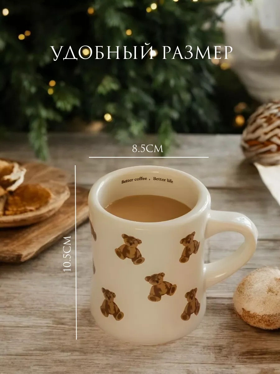 Arthomes Ayı Desenli 300ml Çay Ve Kahve İçin Seramik Kupa 268143508 Sütlü