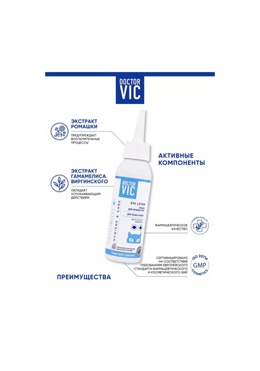 Doctor Vıc Köpekler Ve Kediler İçin Göz Hijyen Losyonu 221317931