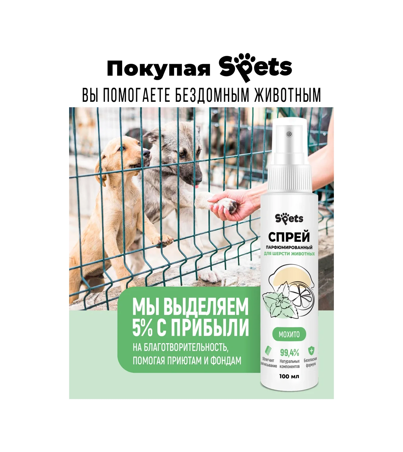 Spets Köpekler Ve Kediler İçin Parfümlü Sprey 100ml 395942171