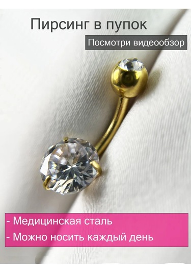 İ&beauty Göbek Dairesi Piercingi 351054771 Beyaz