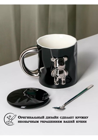 Skyphos 320 Ml Seramik "mishka" Çay Ve Kahve Kupa Hediye 178936334 Siyah