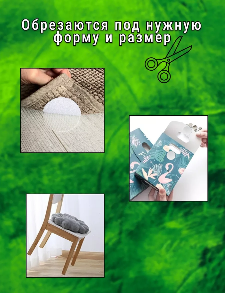 Lipucka Halı İçin Cırt Cırtlı Sabitleyiciler 213989805