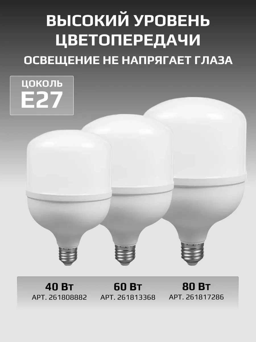 Trona Light Led Ampul E27 60 W 261813368