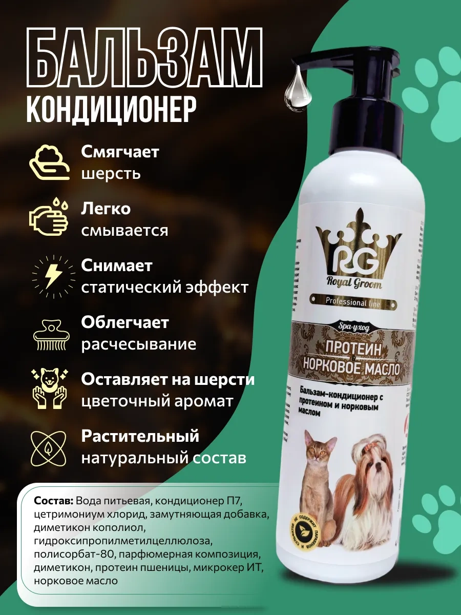 Apicenna Royal Groom Şampuan Ve Saç Kremi Pomeranian İçin 191248917