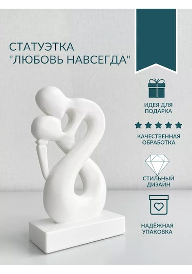 3d Print Product "sonsuz Aşk" Heykel 204204193