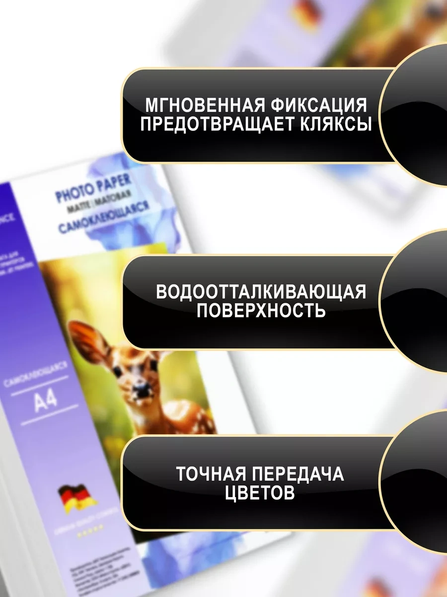 Lumırance Kendinden Yapışkanlı Mat Fotoğraf Kağıdı A4, 100 Gr/m², 100 Yaprak 212056491
