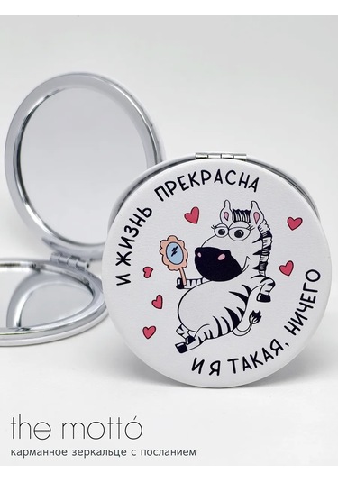 The Motto Cep Aynası Hediye Kızına Anneye Arkadaşa 300335971 Beyaz