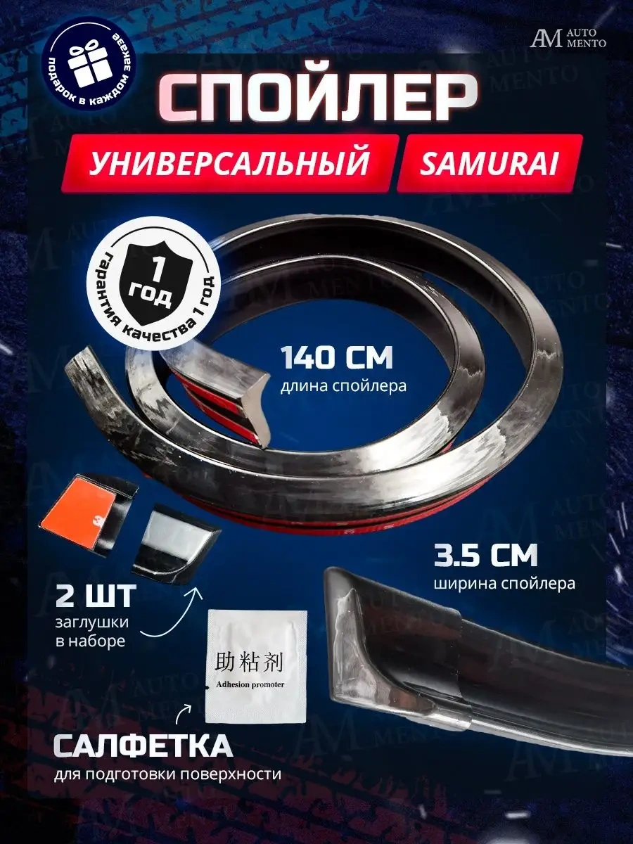 Automento Araba Parlak Spoiler Lip 162345259