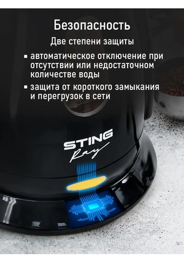 Stingray 600 ML Termofanlı Elektrikli Cezve 254984445