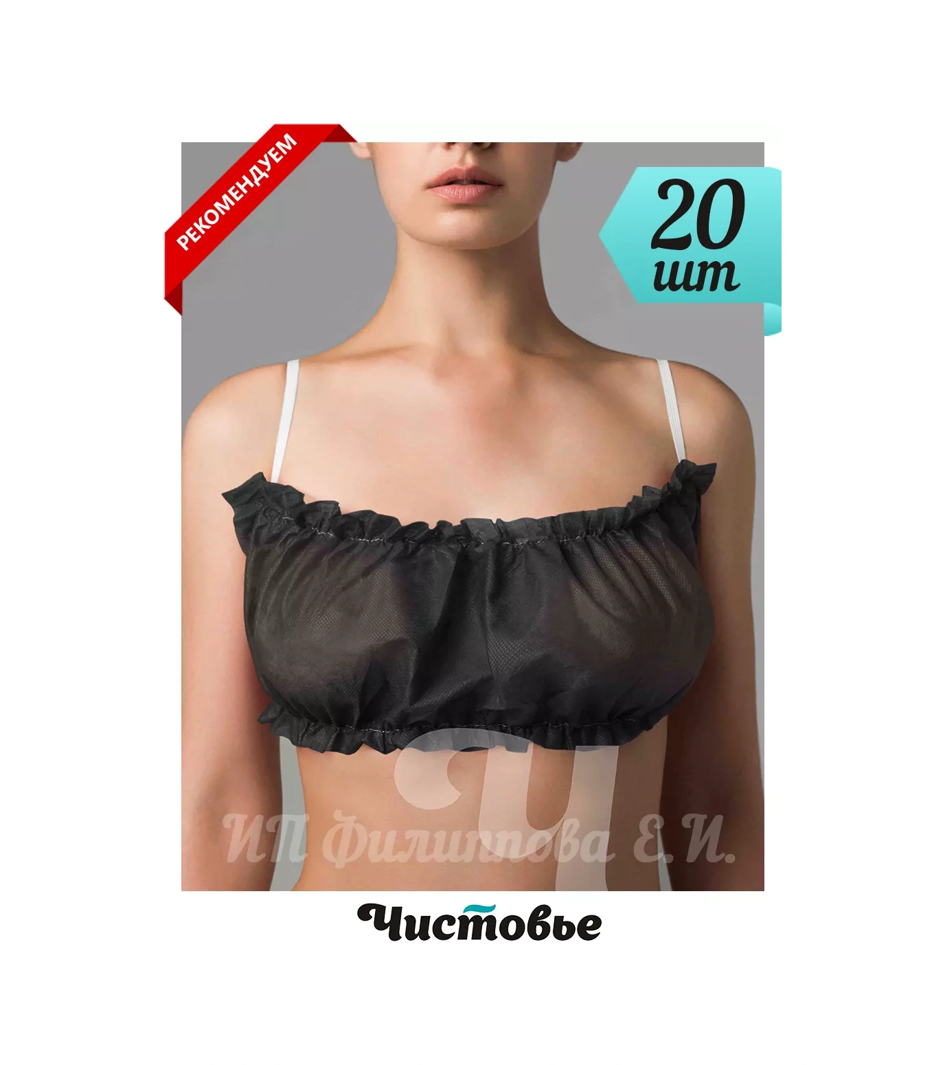 Cistov'e Tek Kullanımlık Açık Sırtlı Siyah Üst 20 Adet 212935184