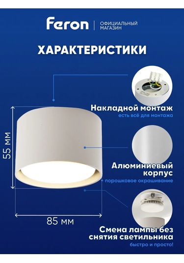 Feron Tavan Spot Lambası Gx53 235462846 Beyaz