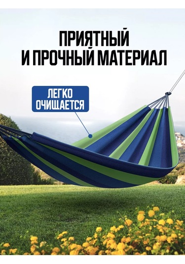 Velton Bahçe Ve Turizm İçin Asma Hamak 225300246 Mavi