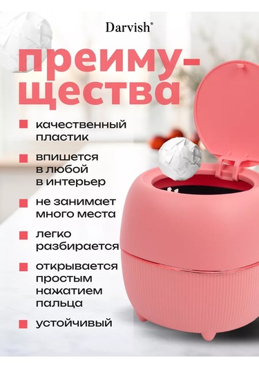 Darvish Tm Masaüstü Çöp Kovası Kapaklı Çöp Kabı 234576007 Tozlu Pembe