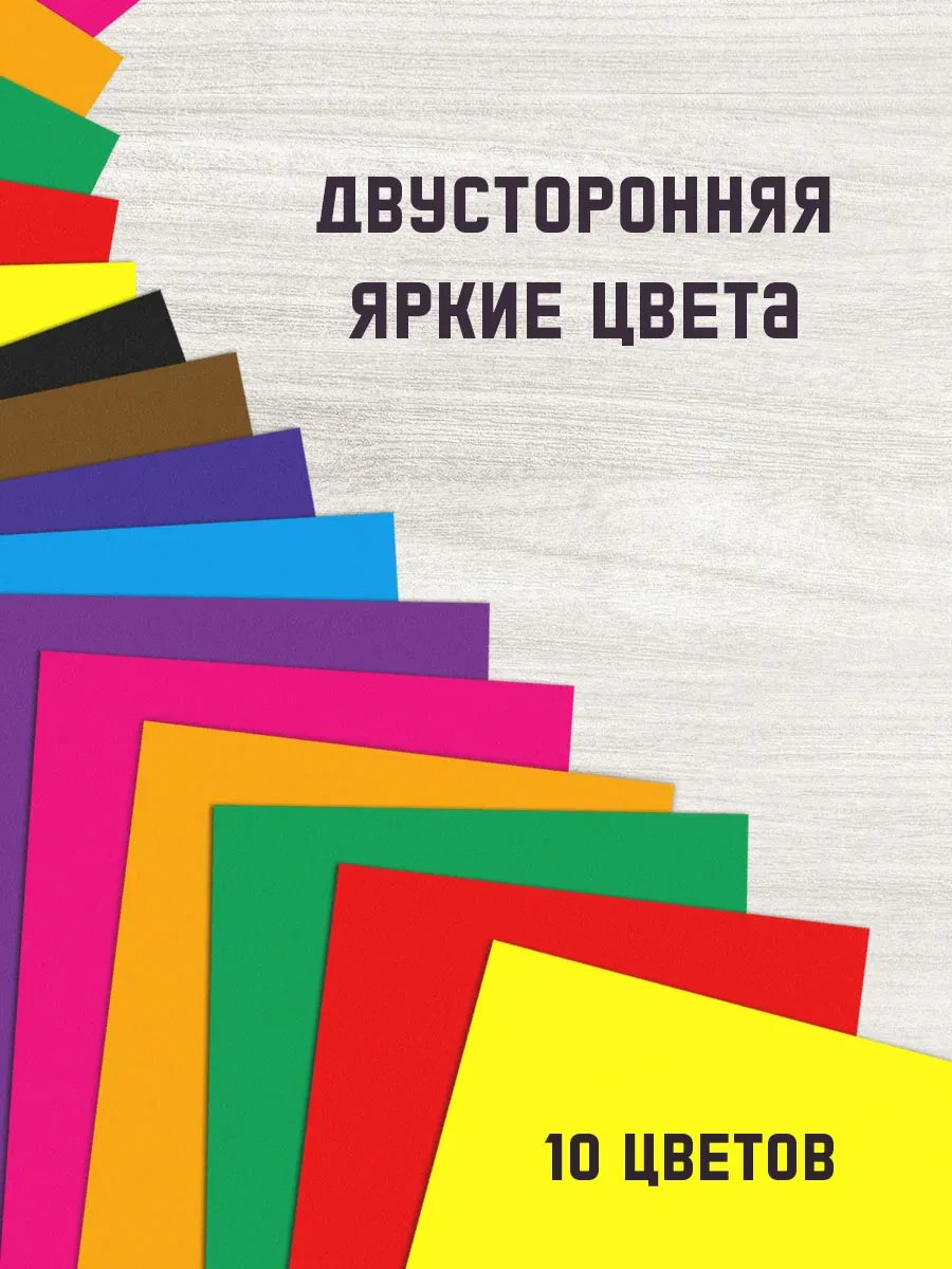 Bimbimon Okul İçin Çift Taraflı Renkli Kağıt 119354645 Çocuklar İçin