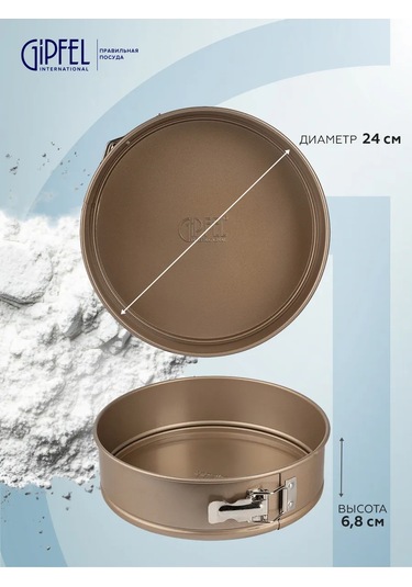 Gipfel Merigold 24x6,8 Cm Fırın Kabı 151578312 Altın Rengi