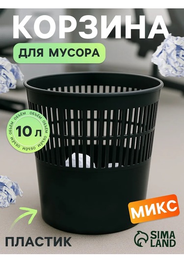 Calligrata 10 Litre Çöp Kovaları, Mıx, 1 Adet 33467138 Siyah