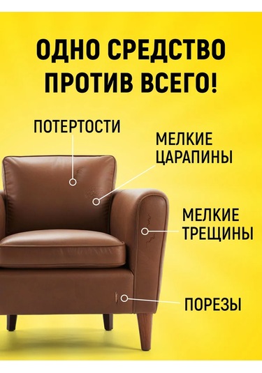 Walnut Sıvı Deri Tamiri 182525778 Kahverengi